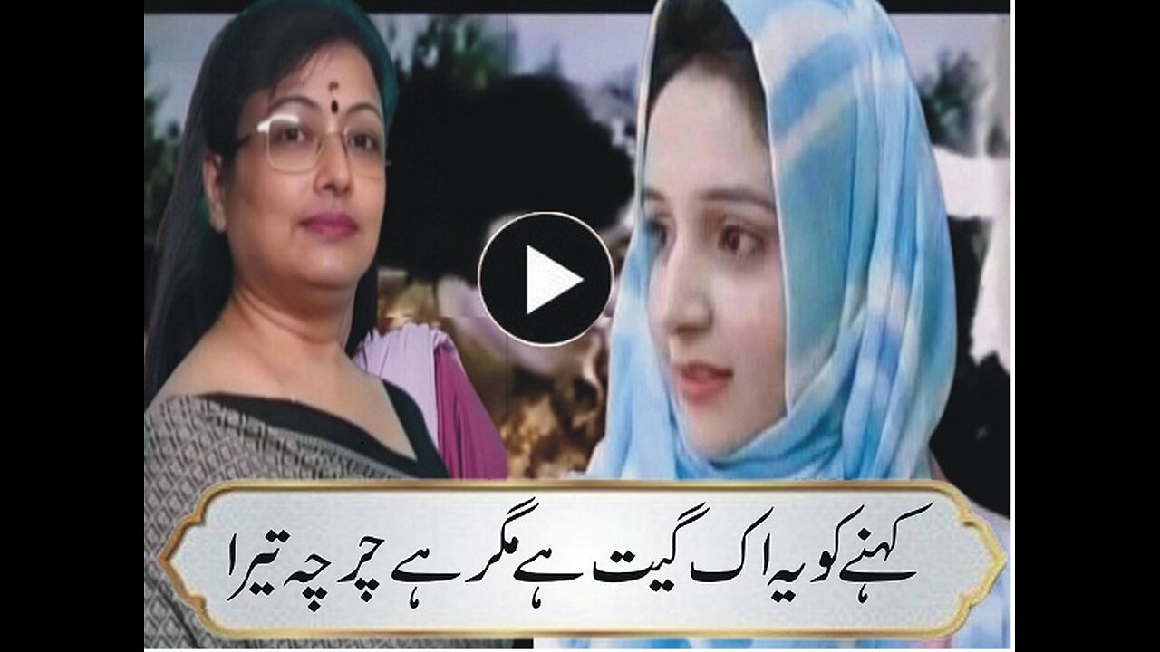Kahny Ek Geit hy Magar Dar Asal Charcha tera ( Mahdi Hussan )