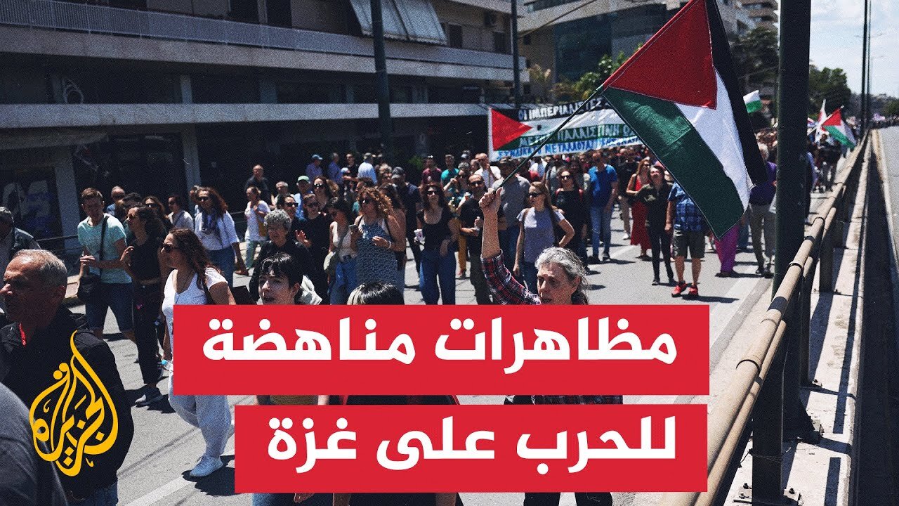 مظاهرات في مدن أوروبية عدة منددة بالحرب الإسرائيلية على قطاع غزة