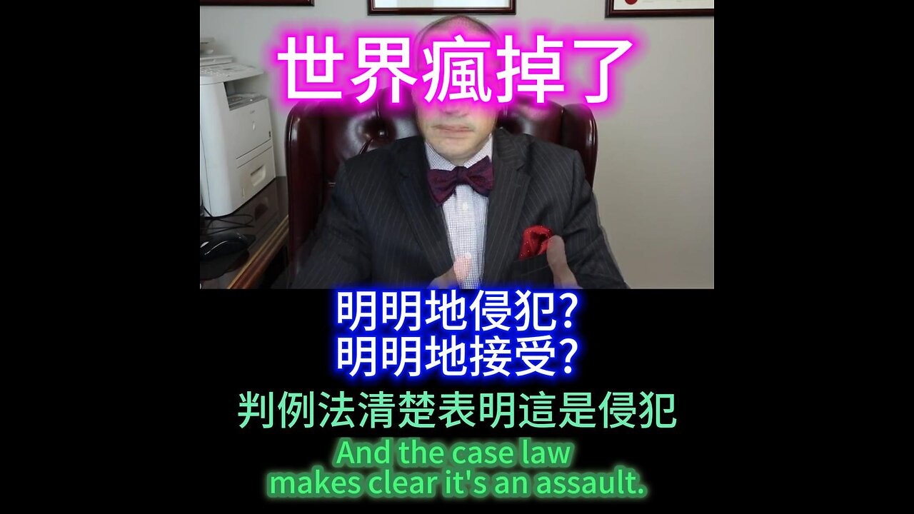 2025/06/29 ⚖️ 疫苗同意與強制的爭議 普通話