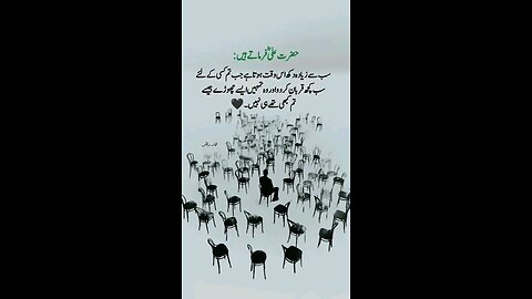 Hazret Ali Karam ul Allah Wajho saying