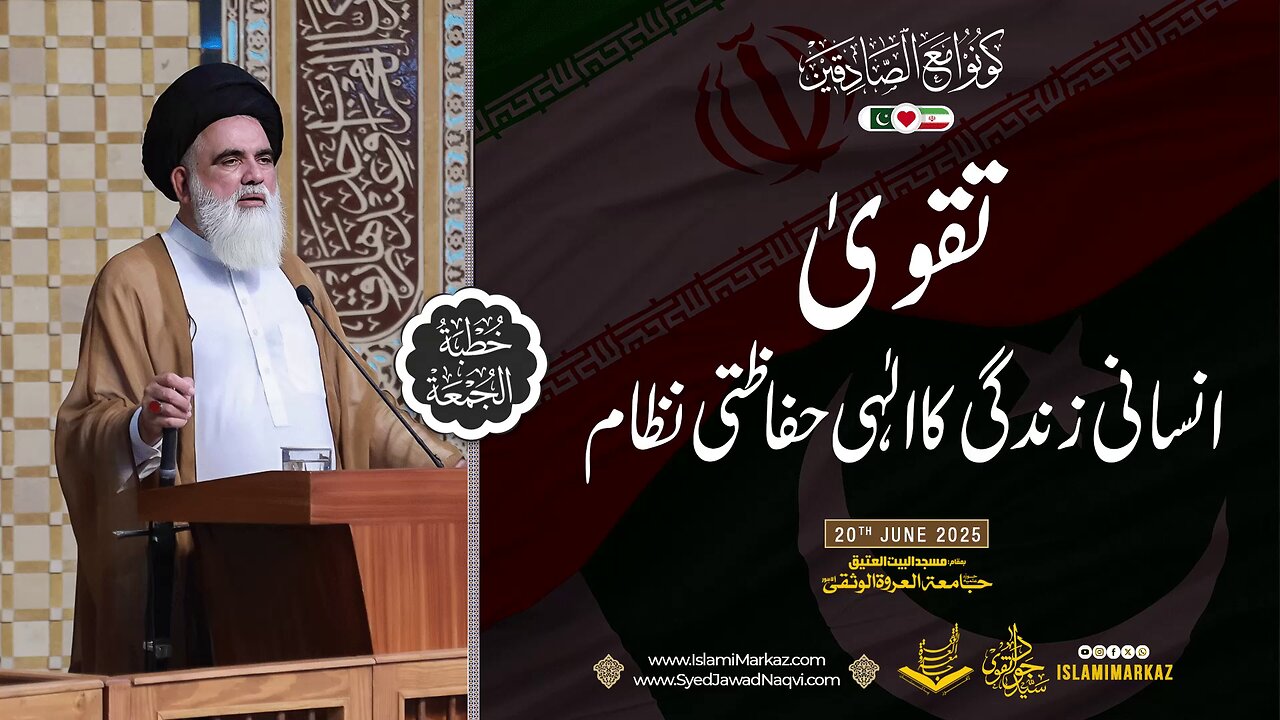 Taqwa insani zindagi ka Ilahi hifaazati nizaam