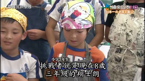 妙國民糾察隊-秘密美食-新瀉&靜岡-日本茶&秘密大阪-競爭對手東京
