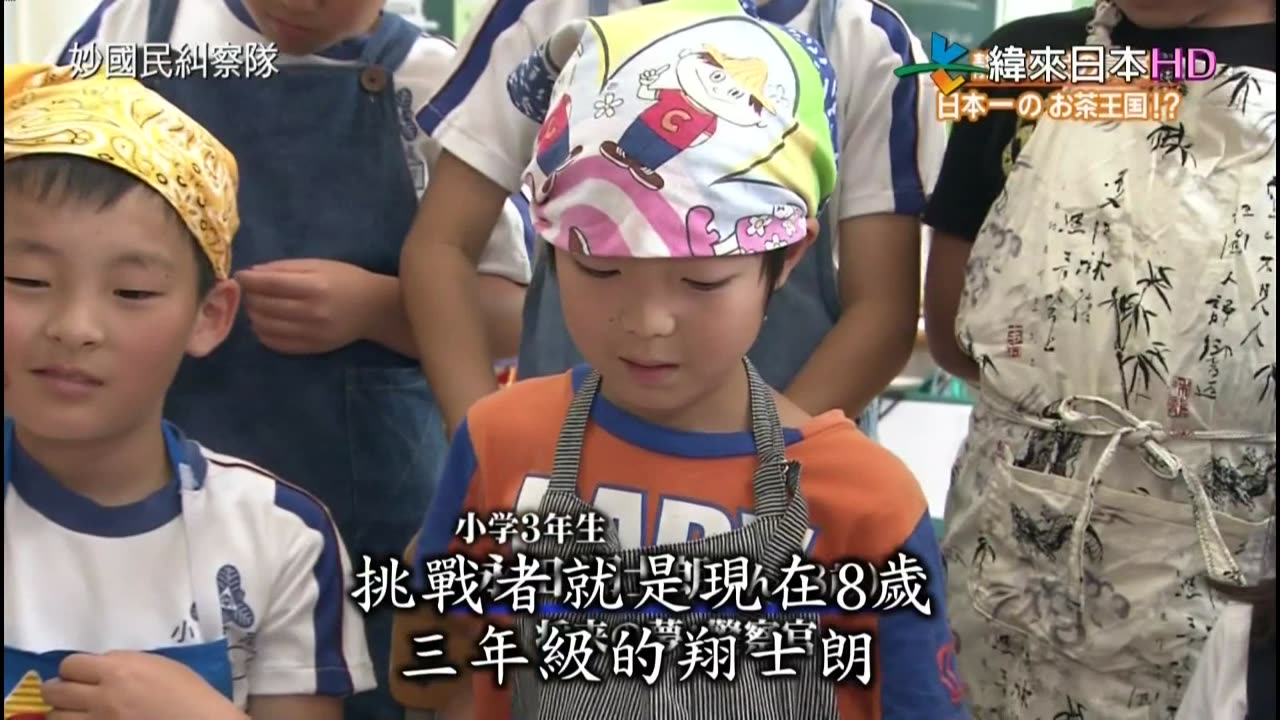 妙國民糾察隊-秘密美食-新瀉&靜岡-日本茶&秘密大阪-競爭對手東京