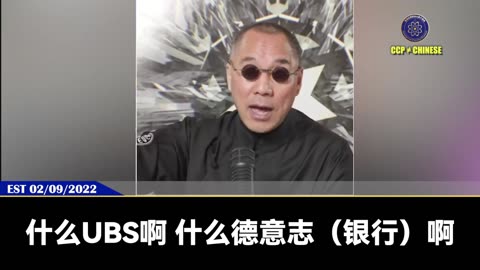 为什么中国司法部要亲自发文件，干预操控郭文贵先生个人破产案？ 因为郭文贵先生个人破产案和涉及百万亿美元的盗国财富的UBS案都是一样的过程、人物、司法造假！ 都涉及到PAG、普衡律