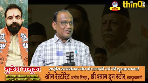RSS | संघ और राजनीति: क्या दोनों एक ही हैं? | Bhartiya majdoor sangh | Rashtriya Swayamsevak Sangh