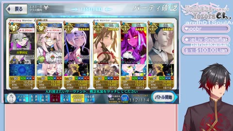 [EN/粵語]Fate/Grand Order Ordeal Call IV english sub