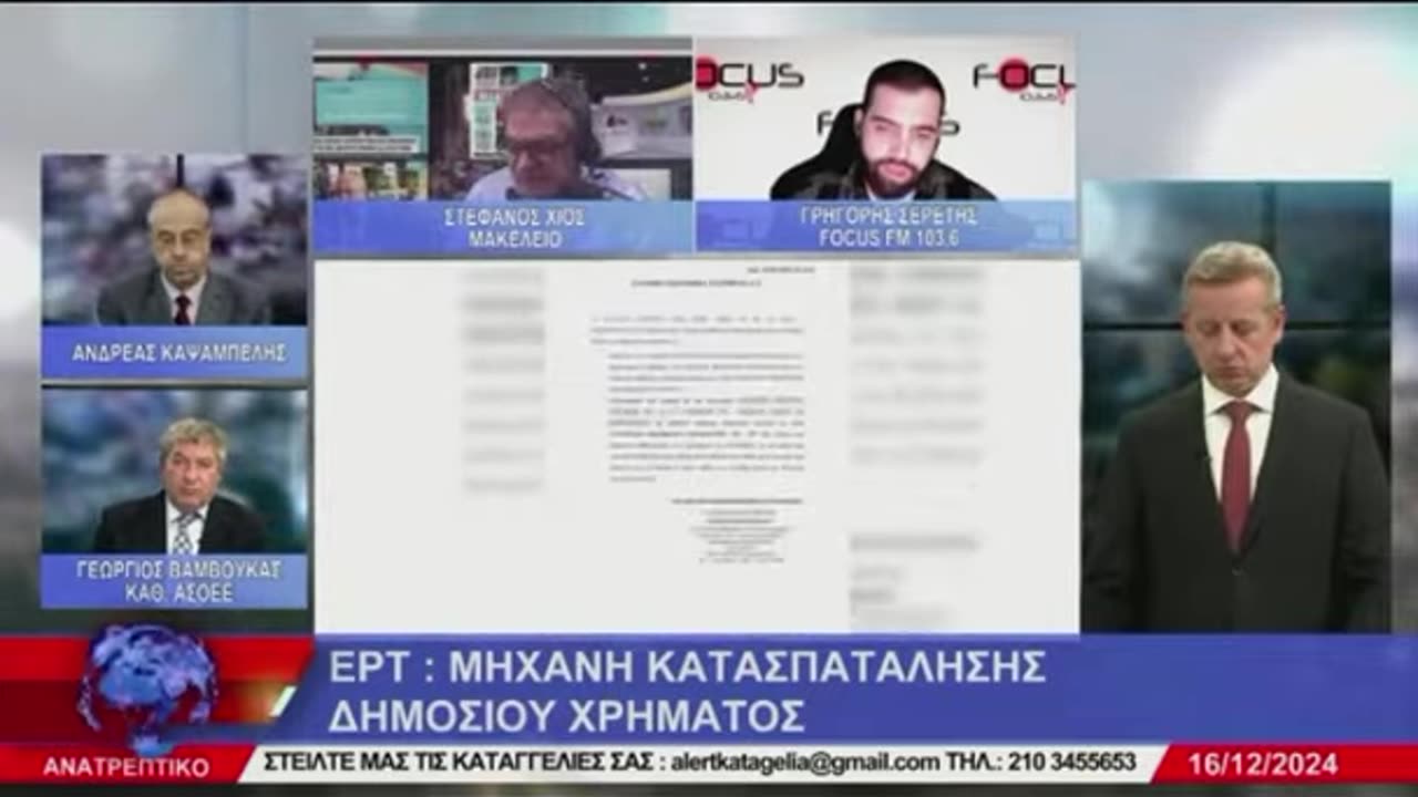 ΑΡΣΗ ΜΟΝΙΜΟΤΗΤΑΣ ΚΑΙ ΑΞΙΟΛΟΓΗΣΗ ΕΡΓΑΣΙΑΣ ΣΤΙΣ ΔΗΜΟΣΙΕΣ ΥΠΗΡΕΣΙΕΣ