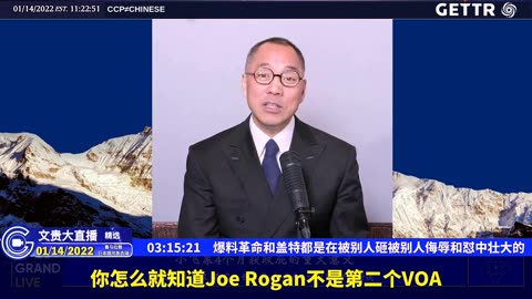 （三十三）爆料革命和盖特都是在被别人砸被别人侮辱和怼中壮大的【2022年01月14日文贵大直播精选】
