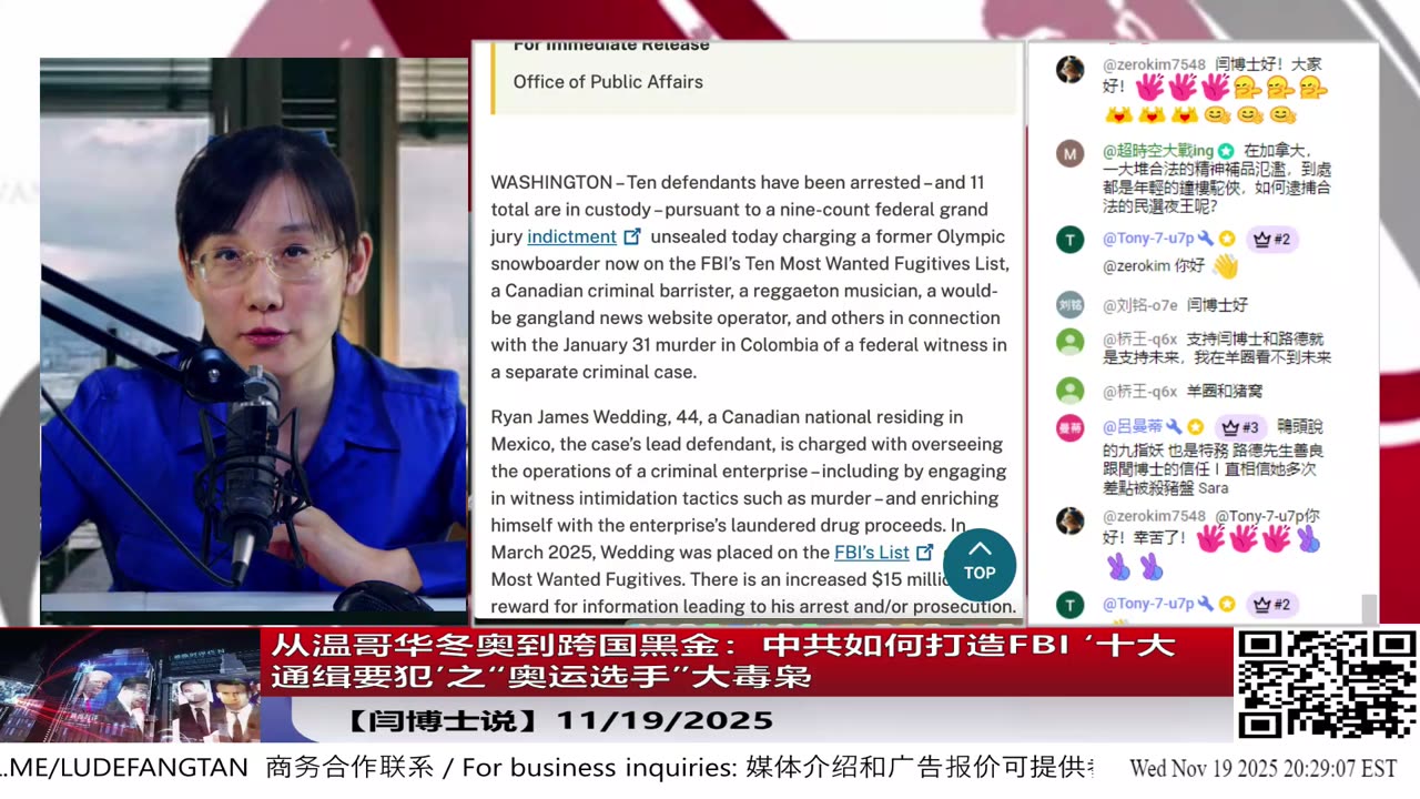 【路德社】从温哥华冬奥到跨国黑金：中Gong如何打造FBI ‘十大通缉要犯’之“奥运选手”大毒枭 11/19/2025 【ludepress.com】