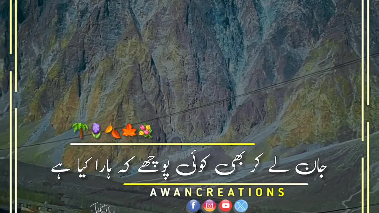 Mohabbat Mein Khasaara | Urdu Poetry | Status Video | Awan Creations
