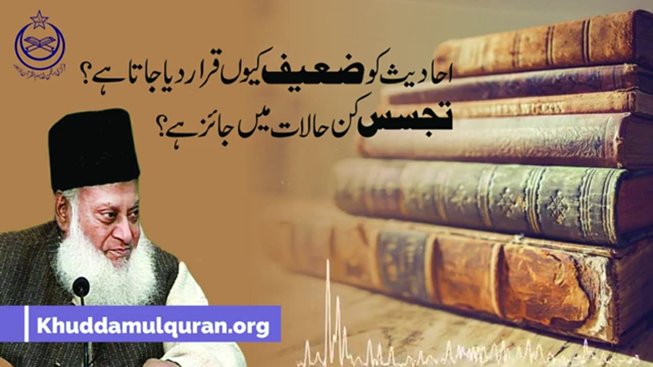 Hadees Ko Zaeef Kyon Qarar Diya Jata Hai ? | Dr. Israr AHmed | Question Answer