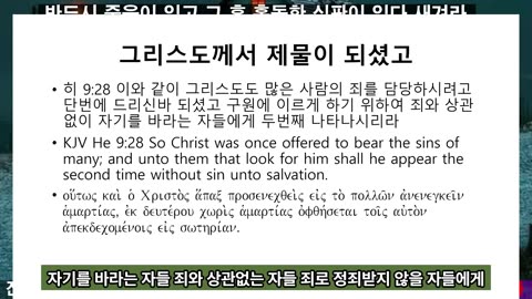 260207 죽은 후에는 긍휼과 자비는 없고 오직 맹렬한 불의 심판만 있다