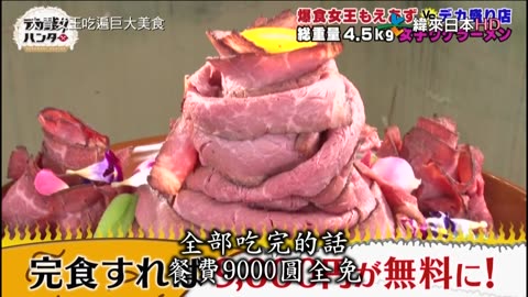 20211109_大胃女王吃遍巨大美食-結婚捧花拉麵&大峽谷墨西哥飯