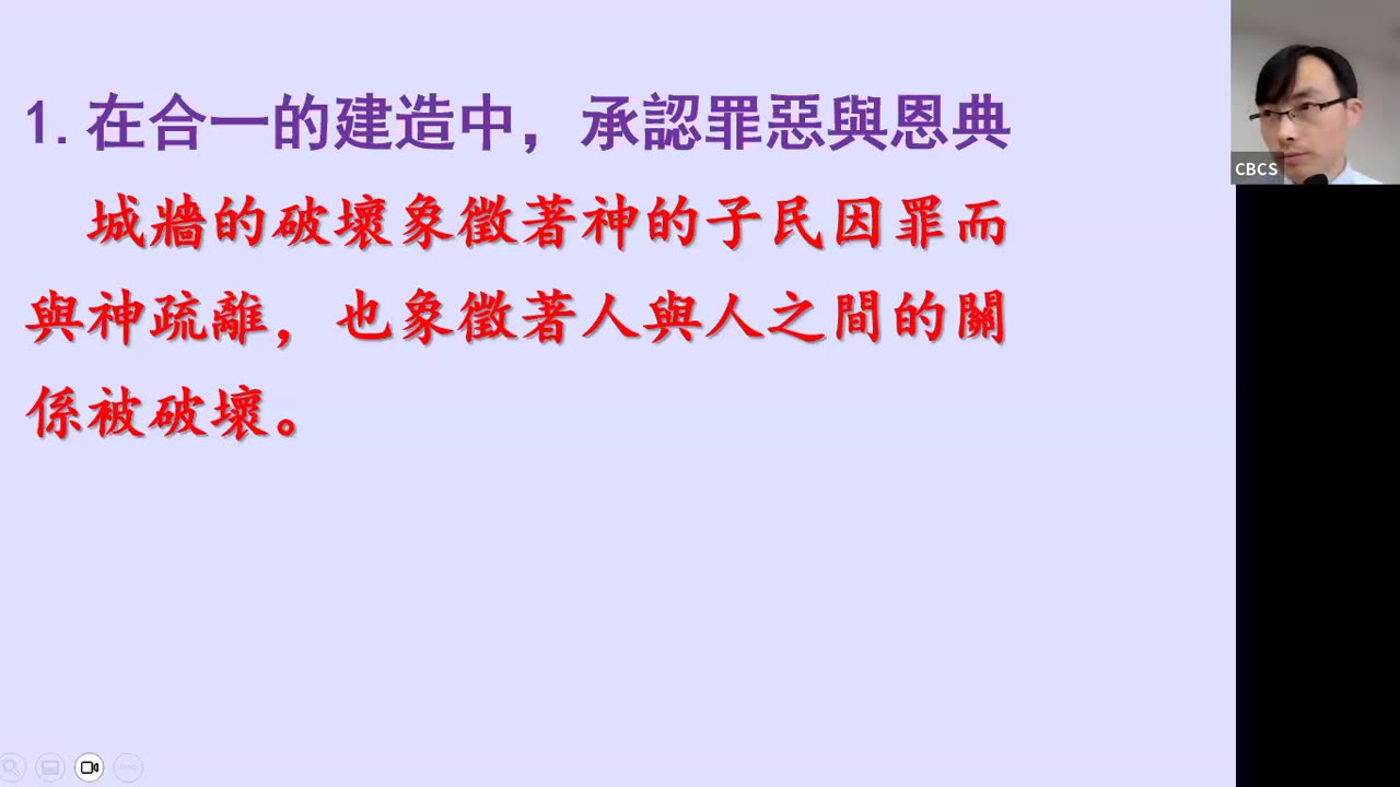 CBCS 6/15/25 主日信息：合一的建造