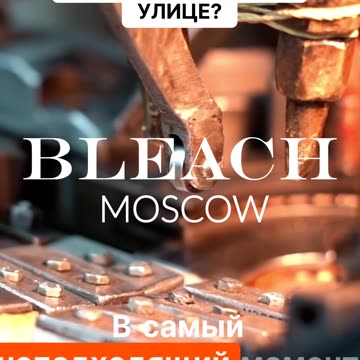 Реставрация Обуви В Москве. Что делать если подошва обуви отходит прямо на улице? BLEACH.MOSCOW