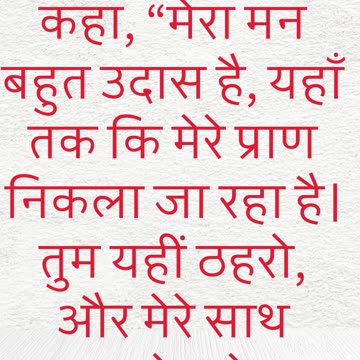 "यीशु का गहरा दुख और पीड़ा" मत्ती 26:38 #shorts #youtube #ytshorts #jesus #views #youtubeshorts #yt