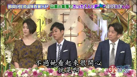 ナニコレ珍百景-傳統行事