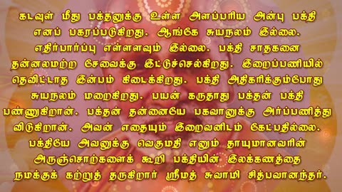 Sep 07 | DEVOTION | Daily Divine Digest