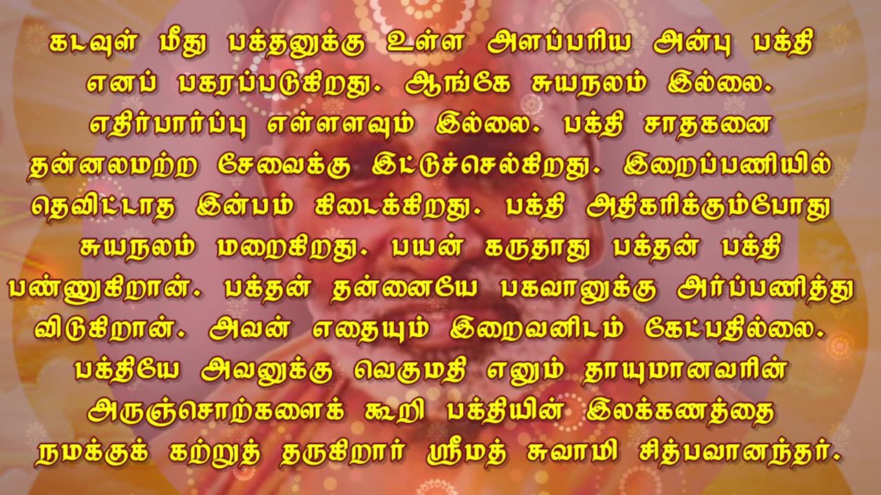 Sep 07 | DEVOTION | Daily Divine Digest
