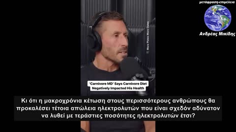 Ο γιατρός Paul Saladino βίωσε παρενέργειες στην κρεοφαγική δίαιτα