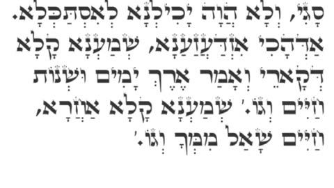 MIDNIGHT ZOHAR CLASS #17. AS TAUGHT BY R' ALEPH. HA'AZINU 48. PASSING OF RABBI SHIMON 🙏