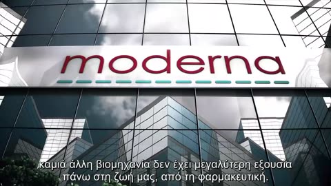 Η διεφθαρμένη Ιατρική και ο έλεγχός της