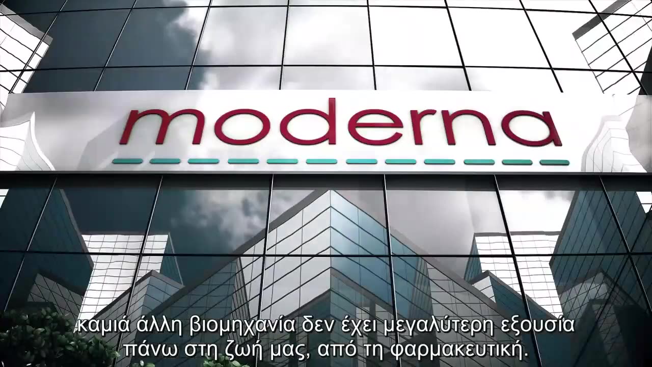 Η διεφθαρμένη Ιατρική και ο έλεγχός της