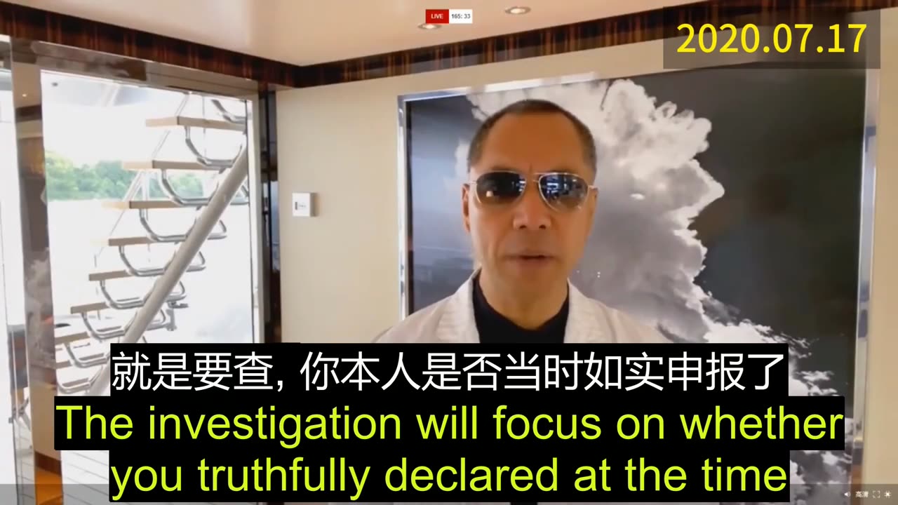 2020.07.17 Miles Guo