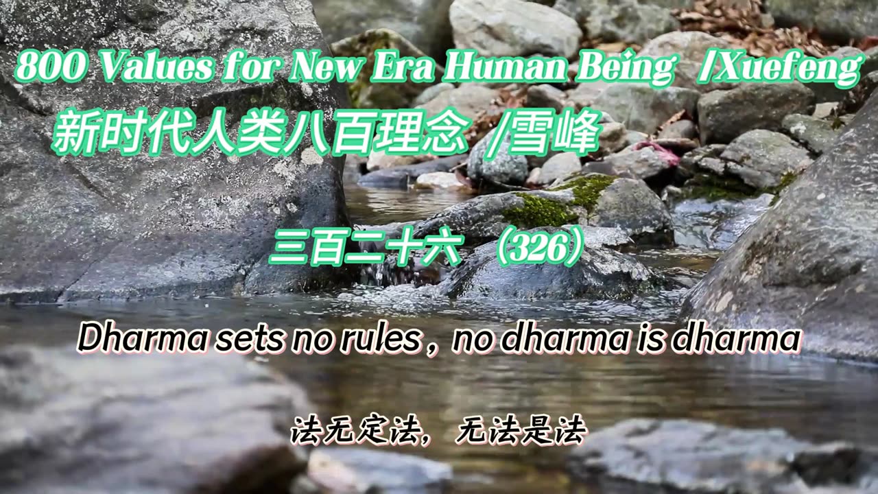 800 Values for New Era Human Being（326）