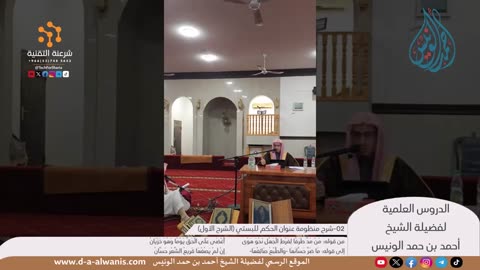شرح منظومة عنوان الحكم للبستي (الشرح الأول)