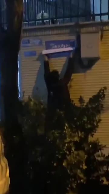 Street names in Iran are being changed to “Trump Street” amid nationwide protests- #SHORT