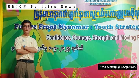 မြန်မာ့​နိုင်ငံရေး​က​ နေဝင်သွားတဲ့NUG။ #HMM​ 1.09.25​