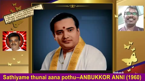 ANBUKKOR ANNI (1960) Sathiyame thunai aana poth T M Soundararajan Legend-