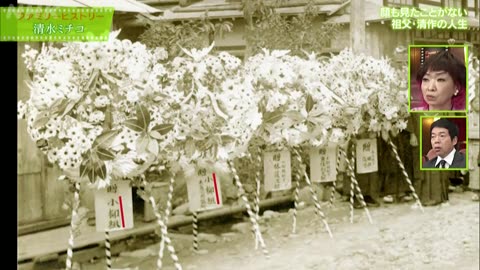 ファミリーヒストリー 清水ミチコ～“二人の母”がくれた愛～