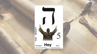 What does the word "Hey" mean in the Bible?