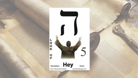 What does the word "Hey" mean in the Bible?