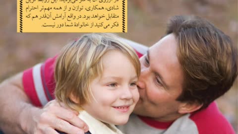 دانلود رایگان کتاب تربیت بدون فریاد pdf