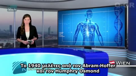 Αυστριακό κανάλι αναφέρεται στο Αδρενoχρώμιο!