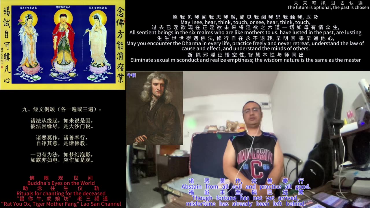 260115助念往生仪轨于清迈SR公寓for牛顿