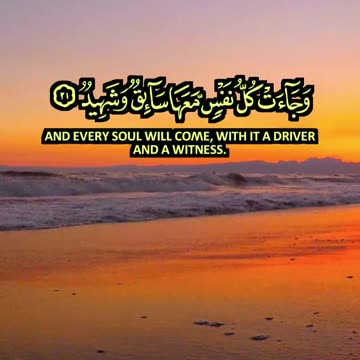🎧 تلاوة خاشعة من سورة ق | جميل سرور | Surah Qaf by Jameel Sourour 🌟