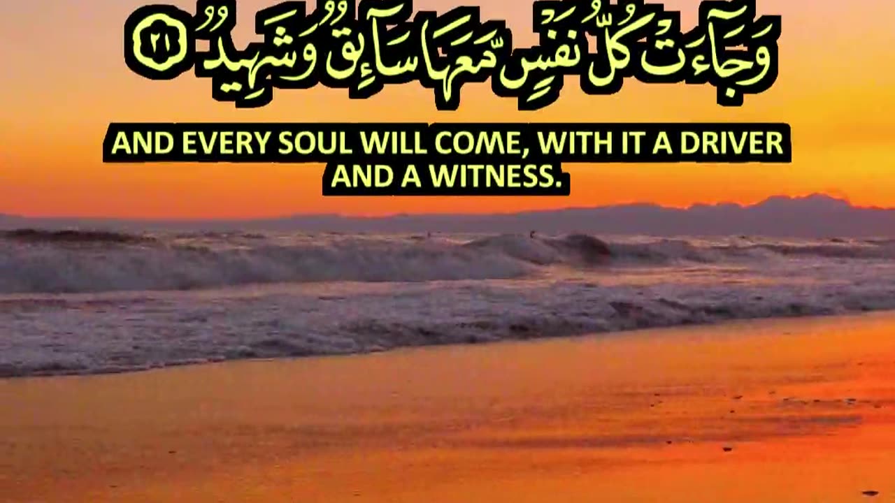🎧 تلاوة خاشعة من سورة ق | جميل سرور | Surah Qaf by Jameel Sourour 🌟