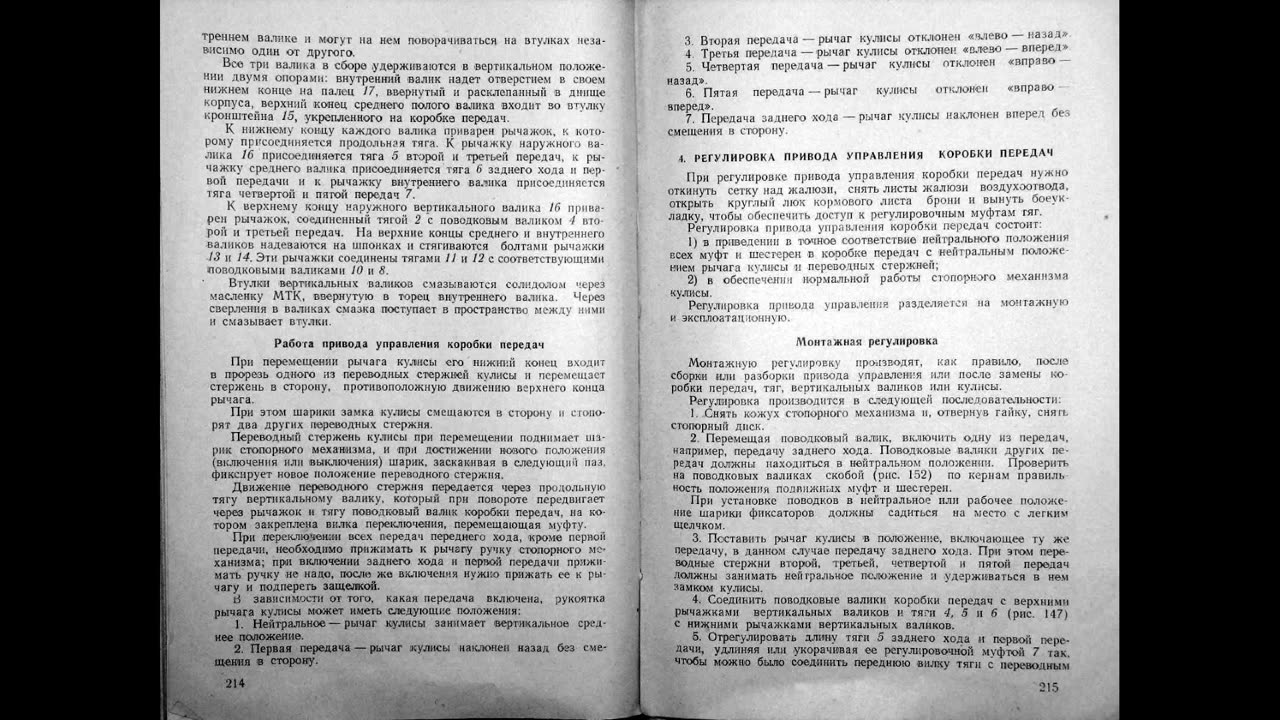 1949 Russian manual for the T-34 tank "Руководство по материальной части танка Т-34.