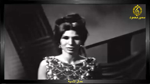 فايزه احمد,,حمال الأسيه,,تصوير تليفزيونى