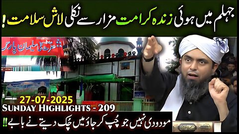 209-Public Session HIGHLIGHTS at Jhelum Academy on Sunday (27-July-25) | Engineer Muhammad Ali Mirza