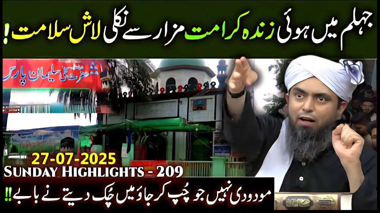 209-Public Session HIGHLIGHTS at Jhelum Academy on Sunday (27-July-25) | Engineer Muhammad Ali Mirza