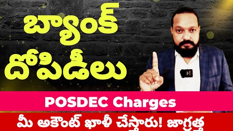 What are POSDEC Charges?