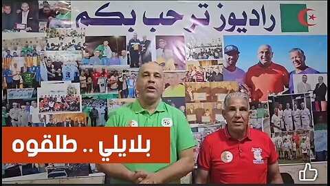 قادة الشافي .. بلايلي طلقوه