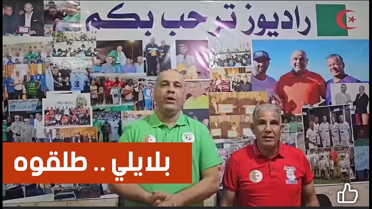 قادة الشافي .. بلايلي طلقوه