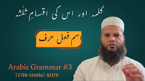 Arabic Grammar Breakthrough: Understanding Kalimah