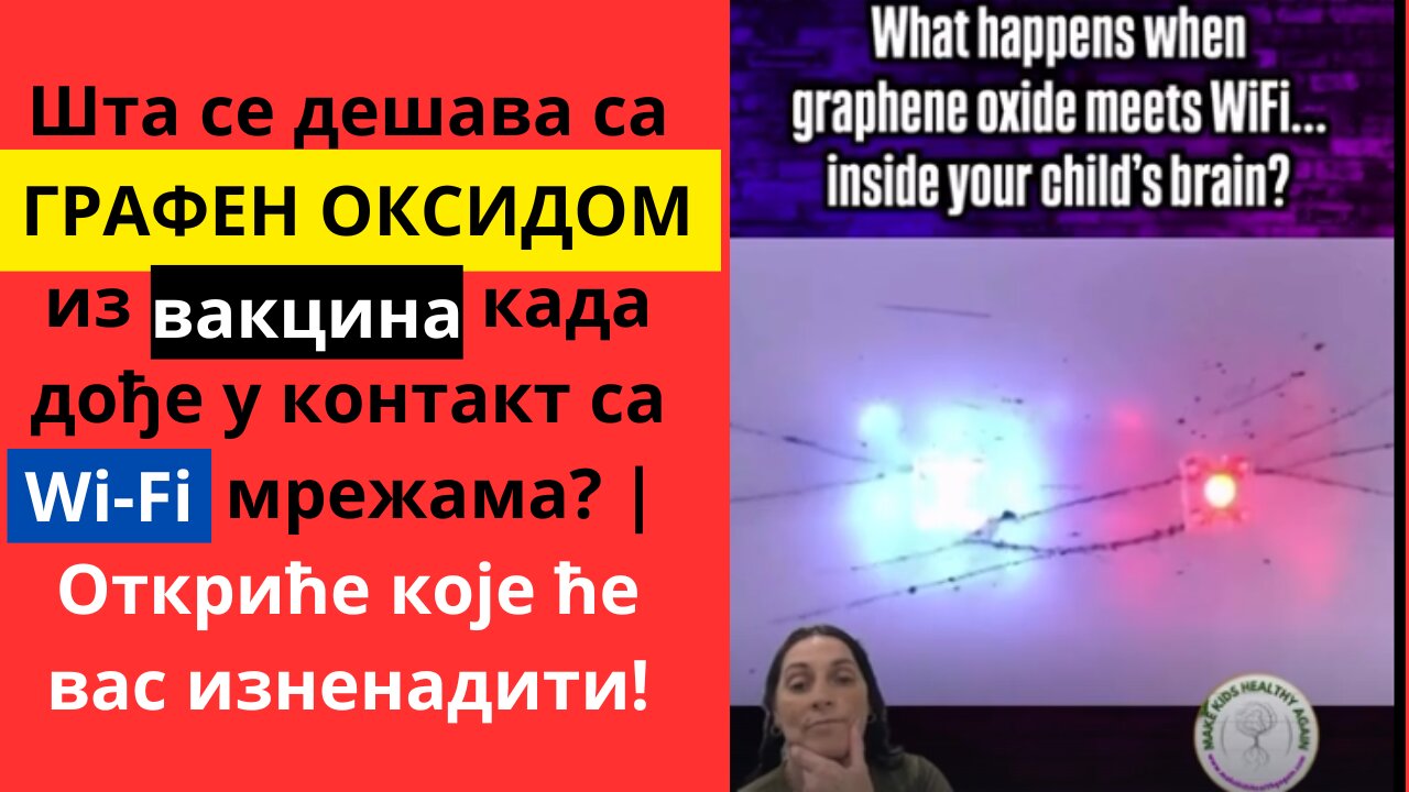 Шта се дешава са графен оксидом када дође у контакт са Wi-Fi мрежама?